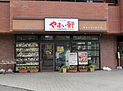 やよい軒西船橋店 450m