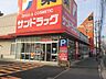 周辺：サンドラッグ道場店 徒歩13分。 1030m