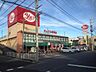 周辺：ヤックス道場店 250m