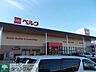 周辺：ベルク佐倉志津店 徒歩32分。 2540m