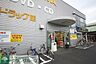 周辺：リブレ京成　ドラッグ館 徒歩13分。ドラックストア 1030m