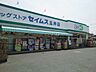 周辺：ドラッグセイムス五井店 440m
