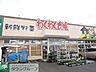 周辺：わくわく広場白金店 徒歩9分。 720m