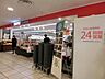 周辺：西友 450m