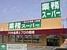 周辺：業務スーパー堀之内店 徒歩9分。スーパー 690m