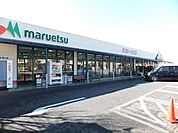 マルエツ 450m