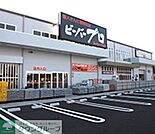 ビーバープロ町田木曽店 徒歩24分。ホームセンター 1850m