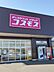 周辺：ディスカウントドラッグコスモス 吉塚店（521m）