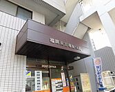福岡東吉塚郵便局（590m）