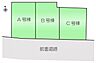 その他：【南道路 陽当たり良好の住環境】本物件はB号棟です(※現況優先)。