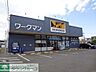 周辺：ワークマン日野本町店 徒歩16分。ショッピングセンター 1260m