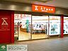 周辺：京王アートマン高幡店 徒歩19分。ホームセンター 1460m