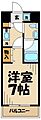 アポー堀之内1階5.4万円
