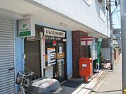 日野多摩平六郵便局 293m