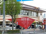 ガスト稲城駅前店 59m