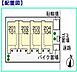 その他：配置図