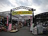 周辺：ムラウチホビー西八王子店 213m