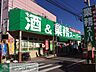 周辺：業務スーパー立川錦町店 徒歩8分。スーパー 590m