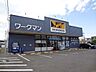 周辺：ワークマン日野本町店 169m