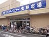 周辺：スーパーバリュー荒川一丁目店 758m