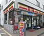 周辺：ニューヤマザキデイリーストア根津北嶋店 584m