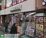 いずみ書店南口店 236m