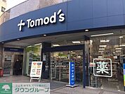 トモズ水天宮前店 徒歩18分。ドラックストア 1380m