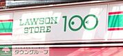 ローソンストア100 173m