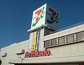 イトーヨーカドー食品館王子店 732m