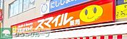 ドラッグストアスマイル鶯谷店 徒歩4分。ドラックストア 310m