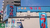 上州屋足立平野店 徒歩15分。ショッピングセンター 1140m