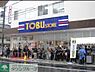 周辺：東武ストア 540m