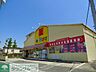 周辺：どらっぐぱぱす扇1丁目店 徒歩8分。ドラックストア 610m