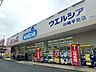 周辺：ウエルシア川崎平間店 530m