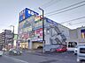 周辺：エディオン日吉店 徒歩4分。 270m