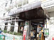 野川郵便局 888m