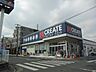 周辺：クリエイトエス・ディー川崎下小田中店 380m