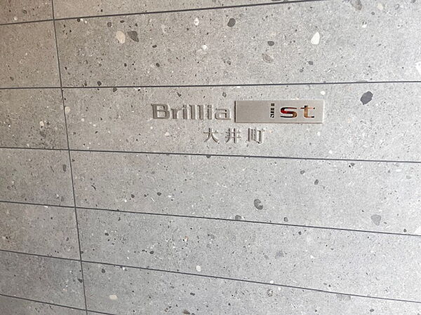 ブリリアイスト大井町（Brillia ist大井町） 902｜東京都品川区大井１丁目(賃貸マンション1DK・9階・25.05㎡)の写真 その22