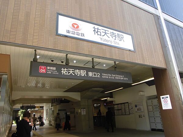 画像7:祐天寺駅