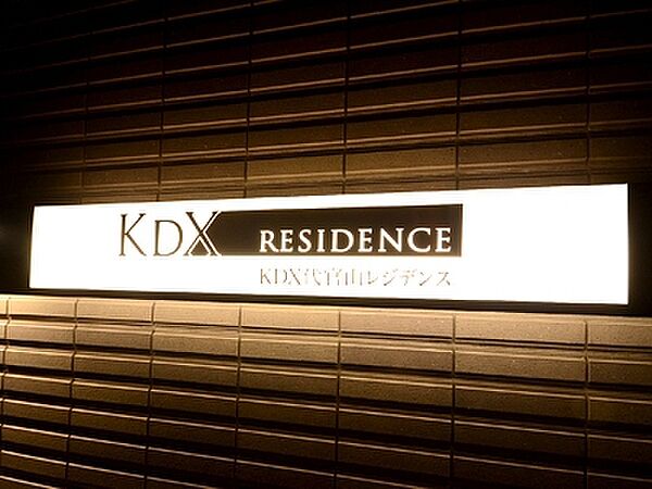 KDX代官山レジデンス 104｜東京都渋谷区猿楽町(賃貸マンション1LDK・1階・57.24㎡)の写真 その23