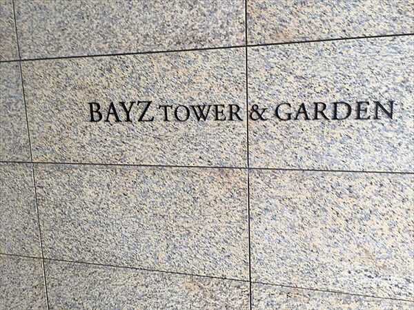 ベイズ タワー&ガーデン（BAYZ TOWER&GARDEN 29F｜東京都江東区豊洲６丁目(賃貸マンション3LDK・29階・76.85㎡)の写真 その7