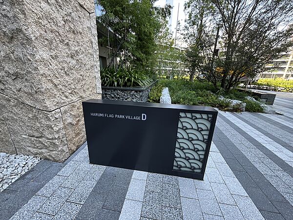 晴海フラッグ パークビレッジ D棟（HARUMI FLAG） 201｜東京都中央区晴海５丁目(賃貸マンション3LDK・2階・89.95㎡)の写真 その5