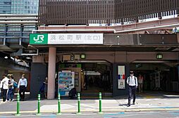 浜松町駅(JR東日本 東海道本線) 徒歩12分。 920m