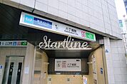 八丁堀駅(東京メトロ 日比谷線) 徒歩5分。 300m