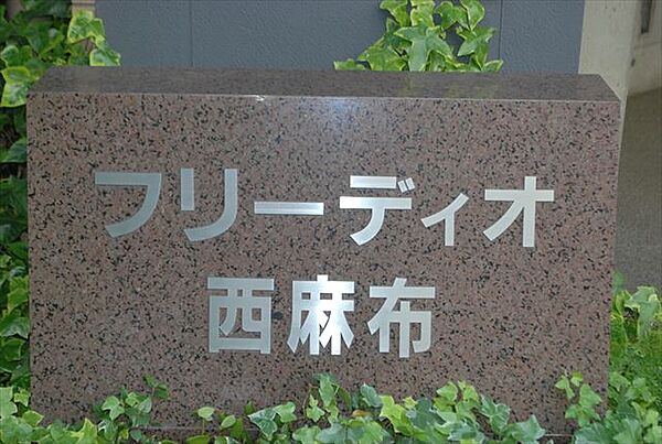 フリーディオ西麻布 905｜東京都港区西麻布４丁目(賃貸マンション1R・9階・31.93㎡)の写真 その28