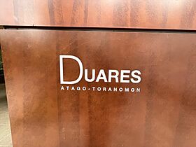 デュアレス愛宕虎ノ門（DUARES愛宕虎ノ門） 501 ｜ 東京都港区虎ノ門３丁目15-6（賃貸マンション1K・5階・25.37㎡） その21