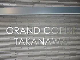 グランクール高輪 701 ｜ 東京都港区高輪１丁目26-12（賃貸マンション1K・7階・31.72㎡） その24