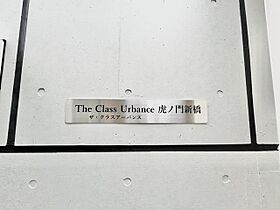 ザ・クラスアーバンス虎ノ門新橋 401 ｜ 東京都港区新橋５丁目7-5（賃貸マンション1DK・4階・35.00㎡） その25