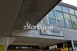 不動前駅(東急電鉄 目黒線) 徒歩7分。 520m