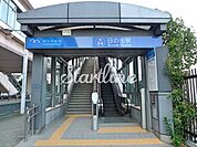 日の出駅(ゆりかもめ臨海線) 徒歩12分。 890m